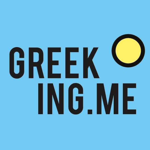 Greeking.me